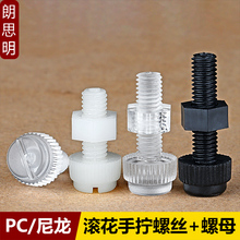 �����L��һ�ֲ��֔Q�ݽz��ĸPC������˨͸�����M3M4M5M6M8