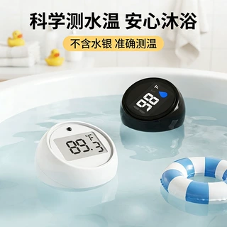 OEM/ODM定制温度计婴儿洗澡水温测温计电子数显测水温洗澡玩具