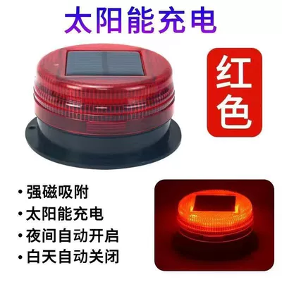Other lights car roof flashing light night - solar-magnetic-roof-warning-light-short-red