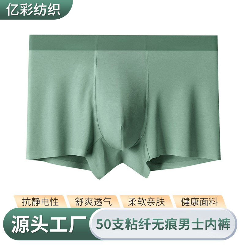 In-Stock Men's Mid-Rise Seamless Underwear, 50 Pieces, Rayon Style, Warm Solid Color Boxer Briefs, Antibacterial, Wholesale