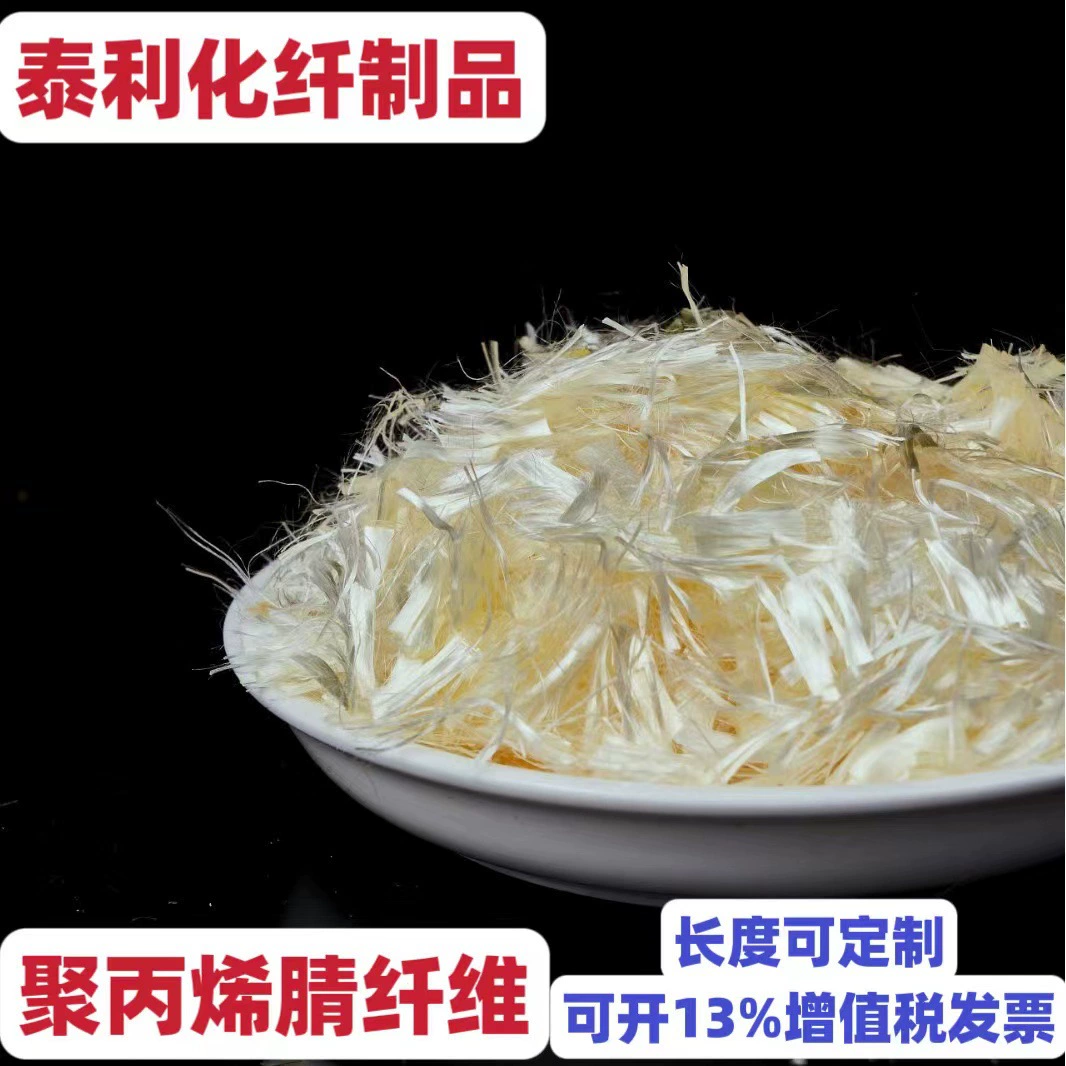 Завод-производитель спирально-навитого поливинилового волокна предлагает оптовые скидки на высокопрочное бетонное волокно (ПВА-волокно).