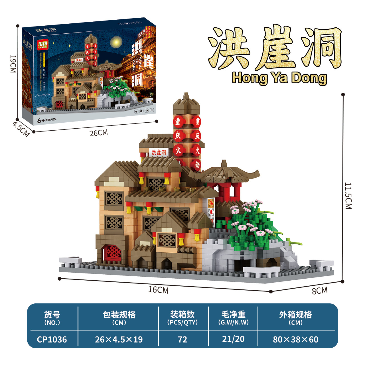 Hongya Cave [color box]]