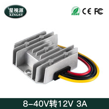 8-40V转12V3A 5A 车载电源转换器 12V转12V自动升降压电源模块