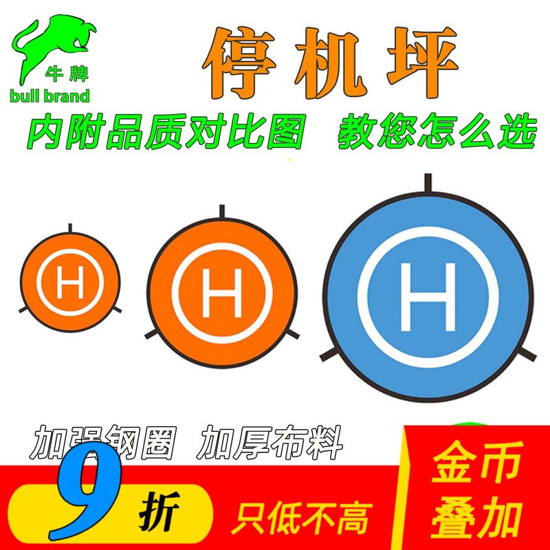 Drone Landing Pad Dji Mavic Air Mini Xiaowu Jingwei Four-Axis Take-Off and Landing Portable Folding Mat