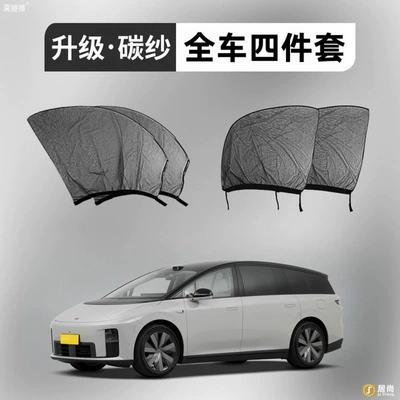 Car curtains — Modification - ideal-i8-4-pieces-full-car-installation-upgraded-to-5d-thickened-carbon-yarn-comes-with-citronella-gel