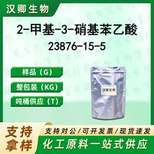 2-�׻�-3-�����������м��� 23876-15-5 �����а��蹩Ӧ�ֻ�����