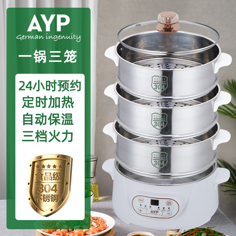 德国智能预约电蒸锅多功能家用小型大容量缺水断电保护304不锈钢|undefined