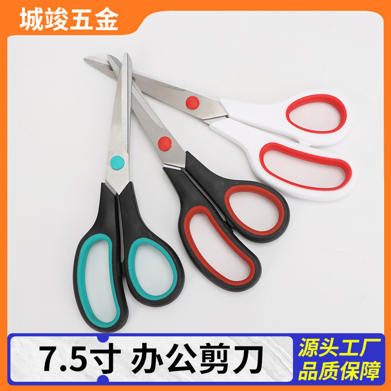 陽江の商品の供給源のステンレスの裁縫のはさみのゴムの事務のはさみの多用途の家庭用の事務の切り紙の手のはさみ|undefined