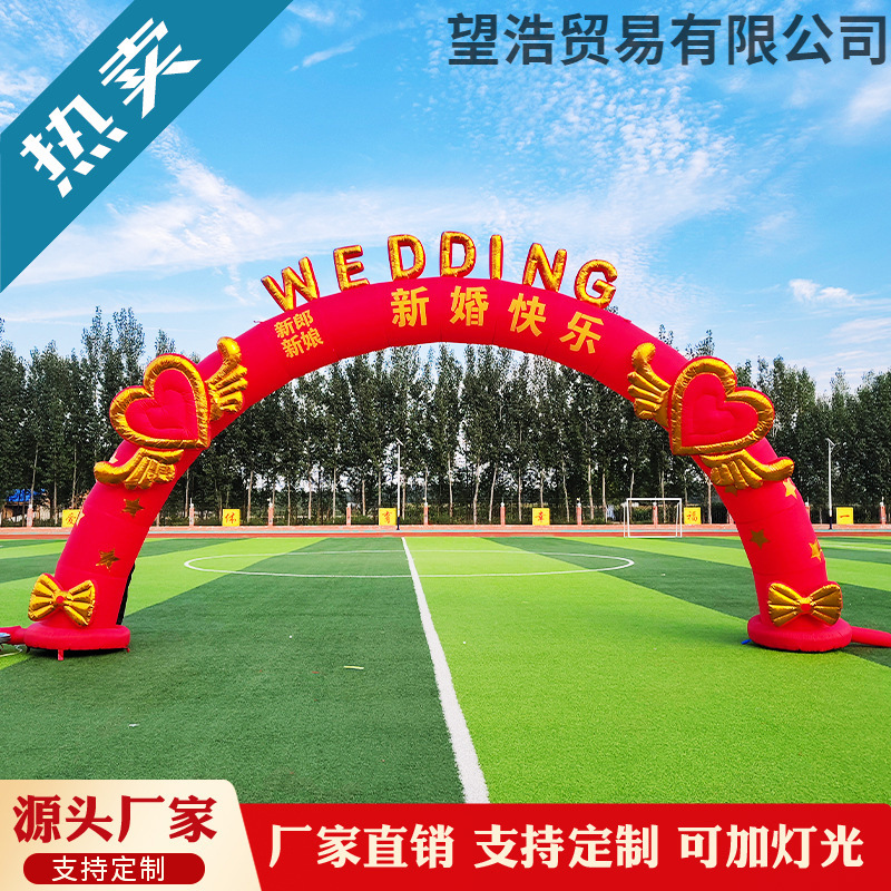 充气拱门婚庆婚礼开业气模欧式彩虹门气拱门2025新款单心心愿拱门