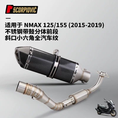 muffler suit 15-17 years — Motorcycle exhaust pipe - stainless-steel-with-drum-split-front-bevel-small-hexagonal-full-car-pattern