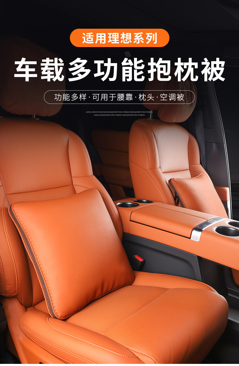 Ideal L6L7L8L9 Pillow Quilt Mega Car Accessories Car Lumbar Support Pillow Quilt Dual-Use Cushion Accessories