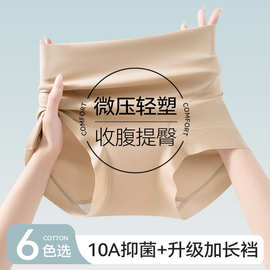 女士内裤纯棉中高腰10A级抗菌加长裆舒适收腹提臀三角裤短裤女生