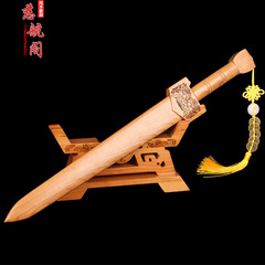 桃木劍擺件一體無拼接虎頭劍八面秦長短漢劍道士劍桃木支架劍架
