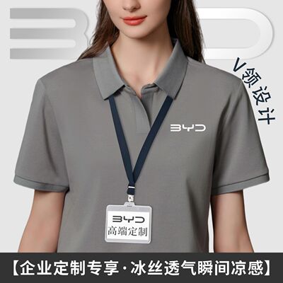 Элитная дышащая футболка polo для работы, шелковая футболка с коротким рукавом подходит для мужчин и женщин, V-образный вырез, с печатью вашего логотипа