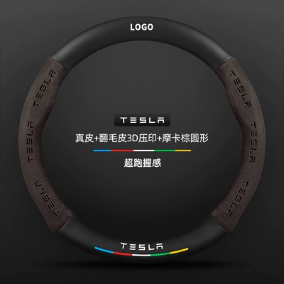 Leather Suede Carbon Fiber Ultra-Thin — Steering wheel cover - genuine-leather-suede-3d-embossed-suede-mocha-brown-round-tesla-logo-default