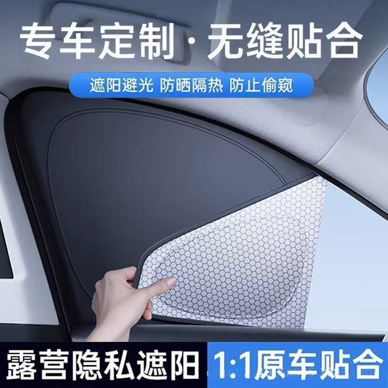 Car Sunshade Graphene Full Blackout Cross-Border Shipping Privacy Protection Sun Protection Heat Insulation Cooling Side Window Sunshade