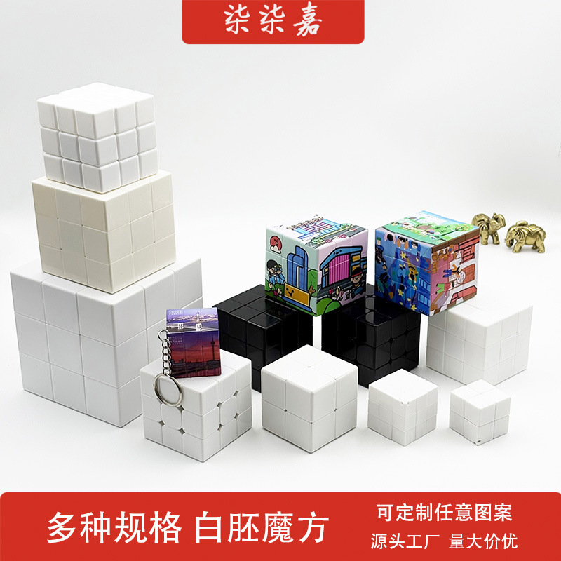 二三阶魔方定uv打印刷制图案logo贴纸3.5mm5.7cm10公分迷你钥匙扣|undefined
