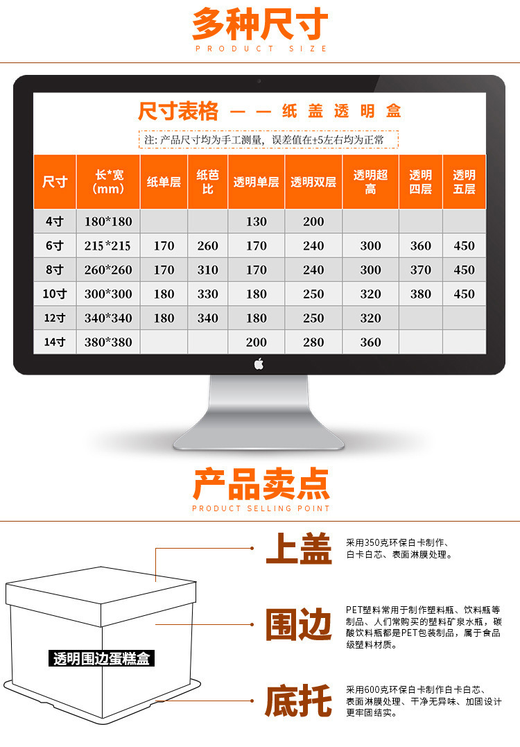 透明蛋糕盒尺寸2021.5.jpg