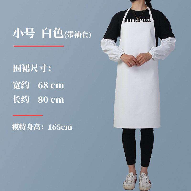 Fábrica de alimentos impermeable a prueba de aceite blanco PU delantal de cuero femenino hogar cocina restaurante especial babero acuático engrosado resistente al desgaste