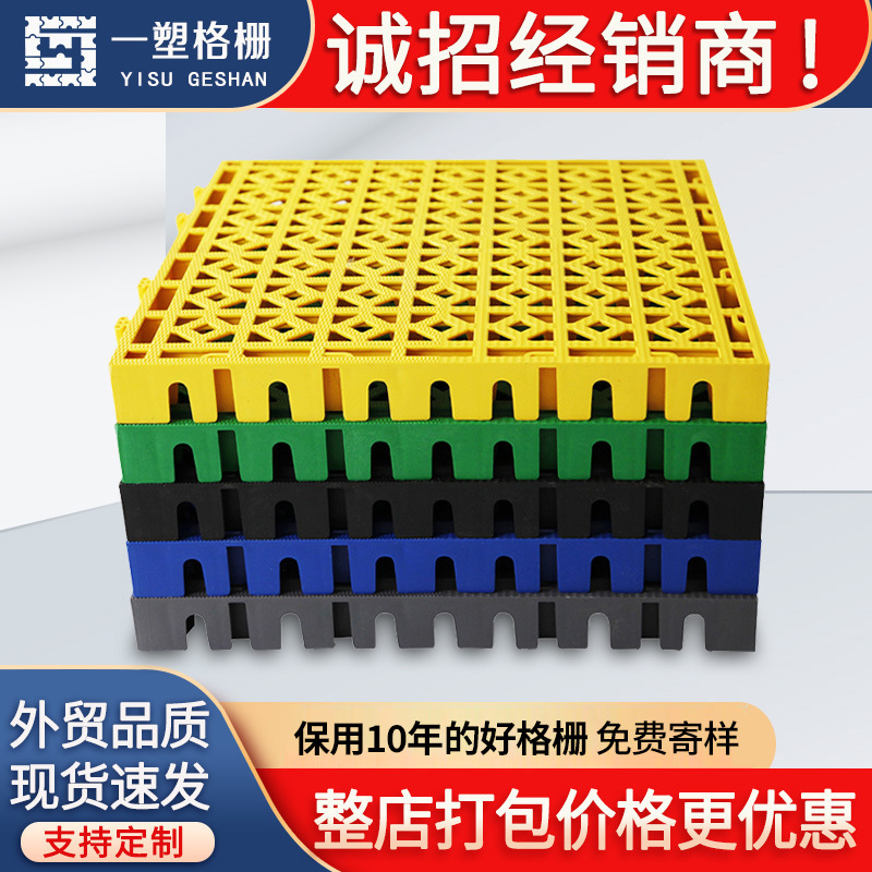 4cm engrosada de plástico empalme rejilla coche sala de lavado piso almohadilla de drenaje sin ranura de excavación 4S tienda rejilla pad