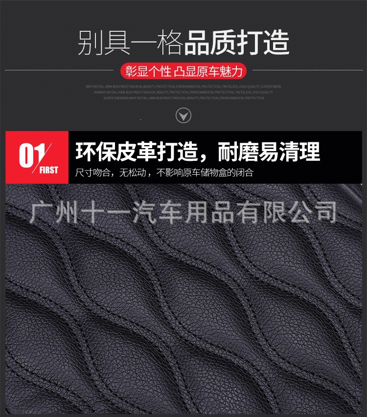 Car armrest box leather protective pad, universal fit, easy installation, anti-slip and height-increasing for the central armrest box