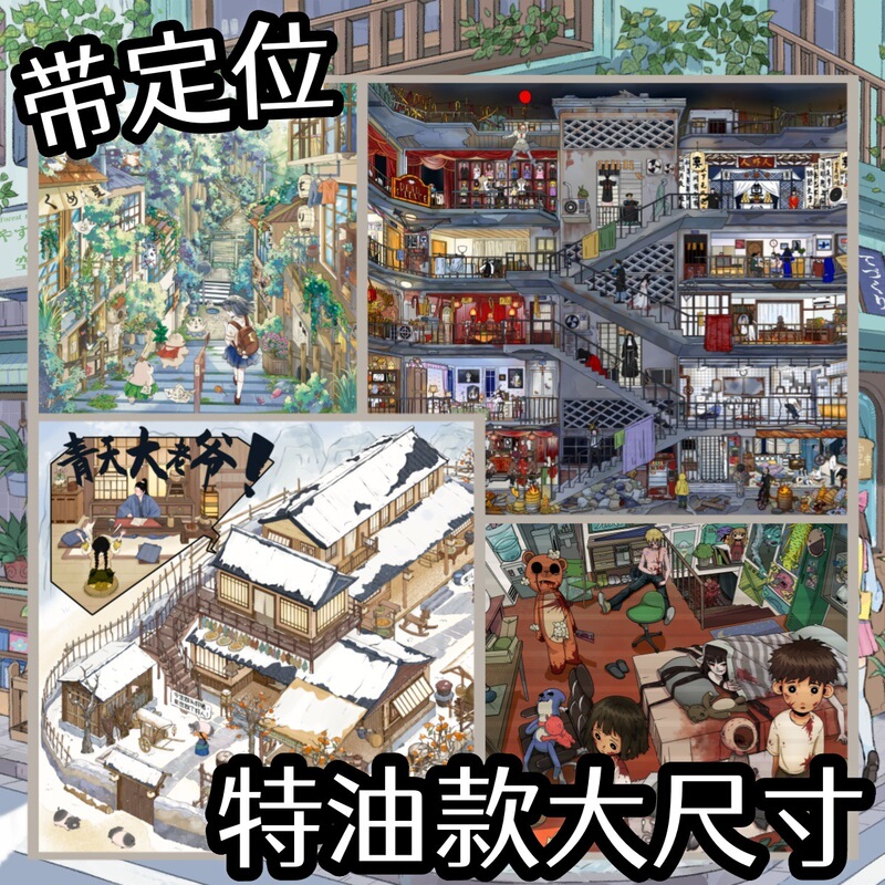 Collection: Large-sized special oil-based scenery stickers with positioning for miniature scenes, creative stress-relief handmade collage art Collection: Large-sized special oil-based scenery stickers with positioning for miniature scenes, creative stress-relief handmade collage art