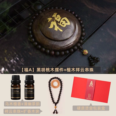dashboard perfume, long-lasting light fragrance, Perfplant seat - wood-tone-fublack-walnut-wood-aromatherapy-set