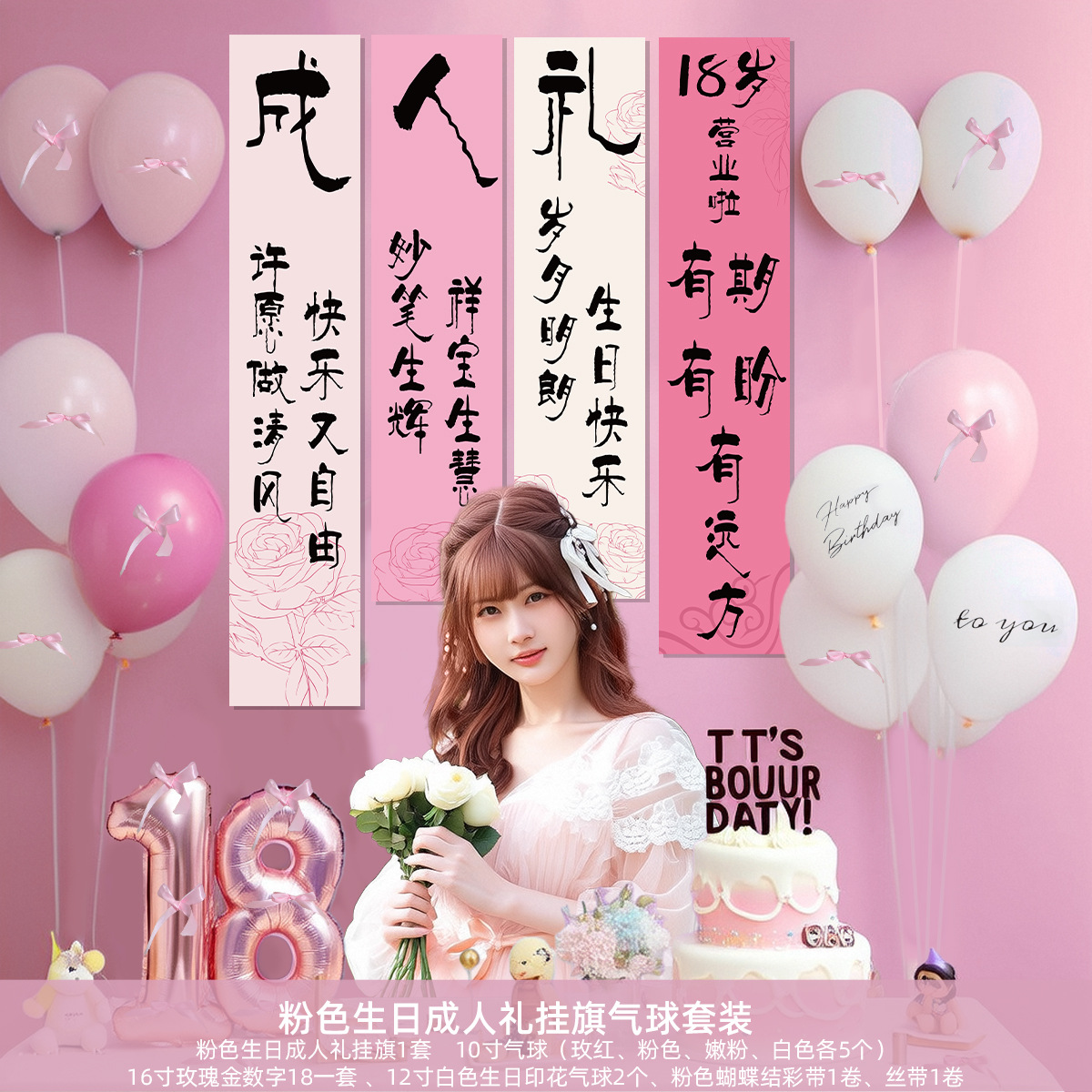 Conjunto de globos de bandera colgante Atmósfera de decoración de cumpleaños Tela colgante Escena de cumpleaños Regalo para adultos Decoración de fondo Tela de pared Banner