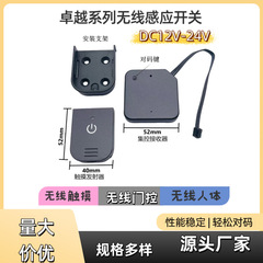 Type-C クローゼットキャビネットライトセンサースイッチワイヤレスタッチドア制御人体センサー分割制御集中制御センサースイッチ