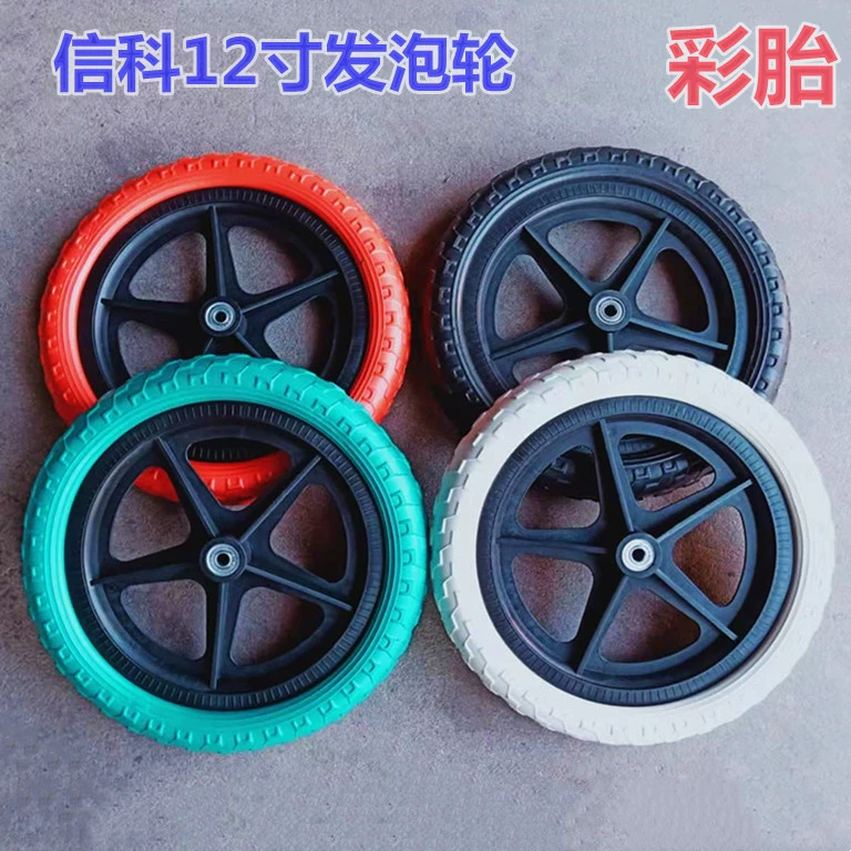 12-дюймовое колесо из пеноматериала детский велосипед Надувное колесо из пеноматериала игрушечный автомобиль колесо из пеноматериала многоцелевое 12-дюймовое колесо из пеноматериала