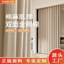 现代简约加厚金刚棉双面同色高遮光酒店办公室工程防晒遮光窗帘