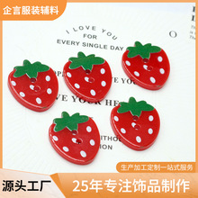 草莓纽扣DIY手工材料草莓造型纽扣装饰配件儿童布艺辅料两眼纽扣
