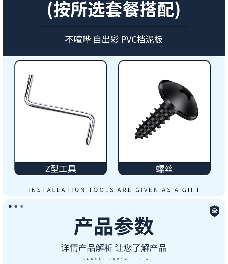 Applicable to Tesla model car wheel fender foreign trade cross-border car modification accessories PVC Fender