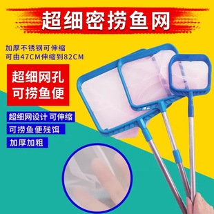 Fish Tank, Fish Fishing, Aquarium Fishing Net Bag, Square Hand-Written Fish Net, Goldfish Ornamental Fish Net
