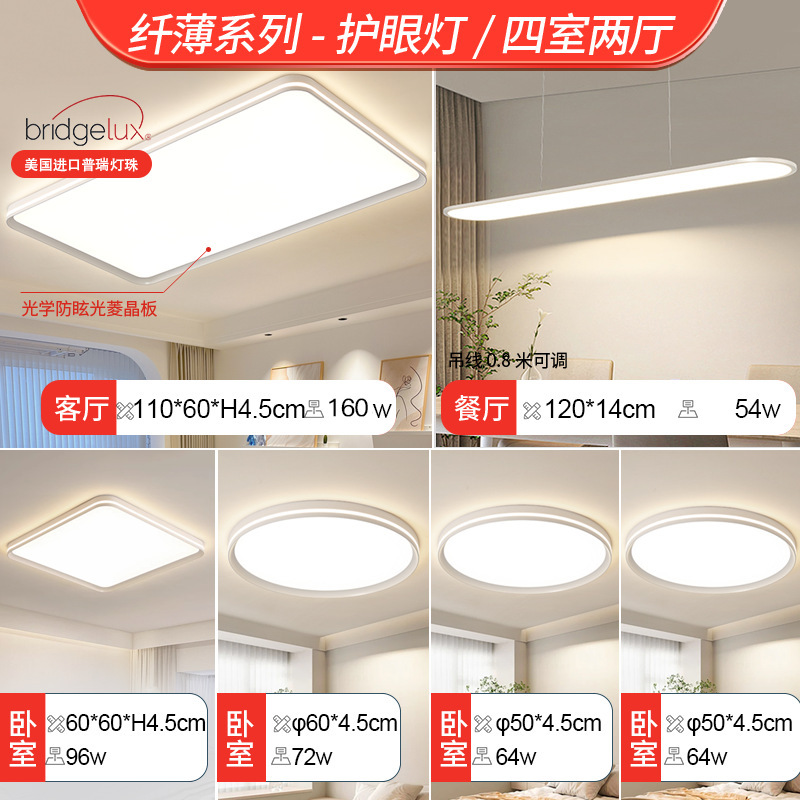Luz de sala de estar de viento de crema de control inteligente luz principal atmosférica moderna y simple lámpara de luz Zhongshan luz de techo de protección de ojos de espectro completo