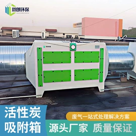 废气吸附装置;废气处理设备