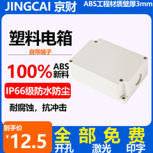 �������϶��Ӻ�IP66��10P������ABS�~���ӽӾ���늾��з�ˮ���m