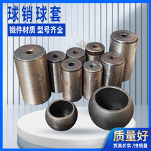 球头销 型号齐套冲床配件 扬力 扬锻 沃得 气动冲床