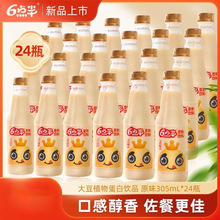 跨境网红豆奶305ml*24瓶装早餐店饮品整箱商用批发原味广西特色奶