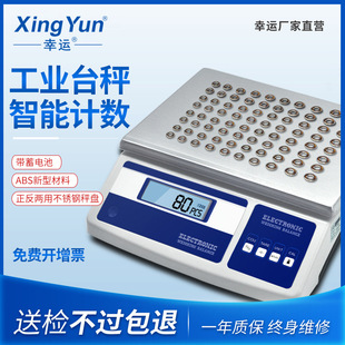 XY-MB���\����������ӹ��I�Q��̨����ƽ����������ƽ28kg0.1g