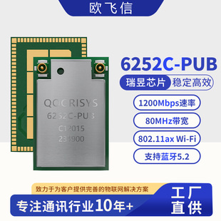 Based on Realtek Rtl8852Be-Vb-Cg Chip 1200Mbps High-Speed Wifi6 Module Wifi Module