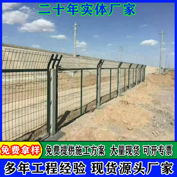 定制铁路护栏网铁路轨道框架围网水泥立柱高铁路护栏网