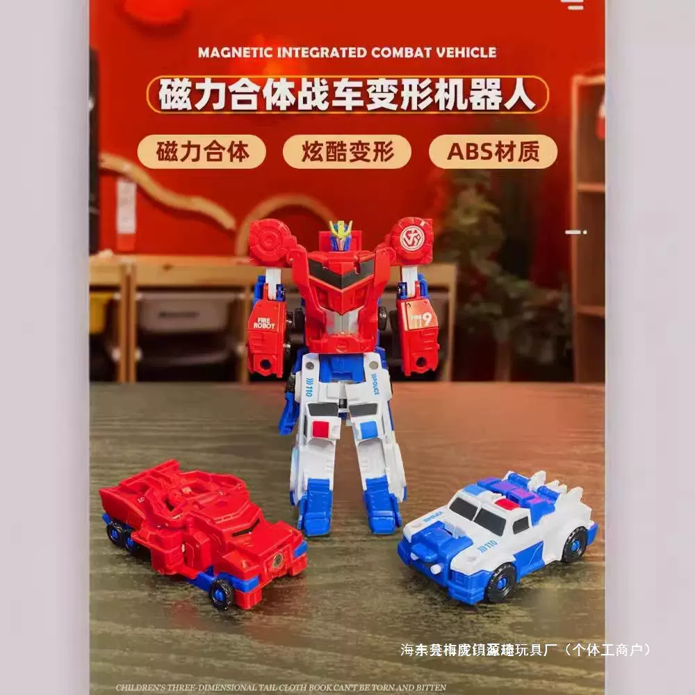 二合一变形战金刚磁力碰撞合体炫酷机器人模型汽车儿童玩具其他