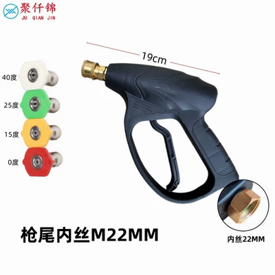Washing Brush Car Copper Valve Water – High pressure car wash water gun - a8-short-gun-quick-connection-with-4-nozzles-inner-wire-m22mm