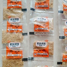 老鼠诱饵诱粉捕捉器粘鼠板 诱捕器 灭老鼠器 老鼠屋老鼠诱饵诱粉