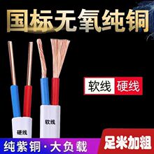 ���˼��~��о2.5/6/4ƽ���o�׾����b���Æι�Ӳ��BVVB/RVVB��|��