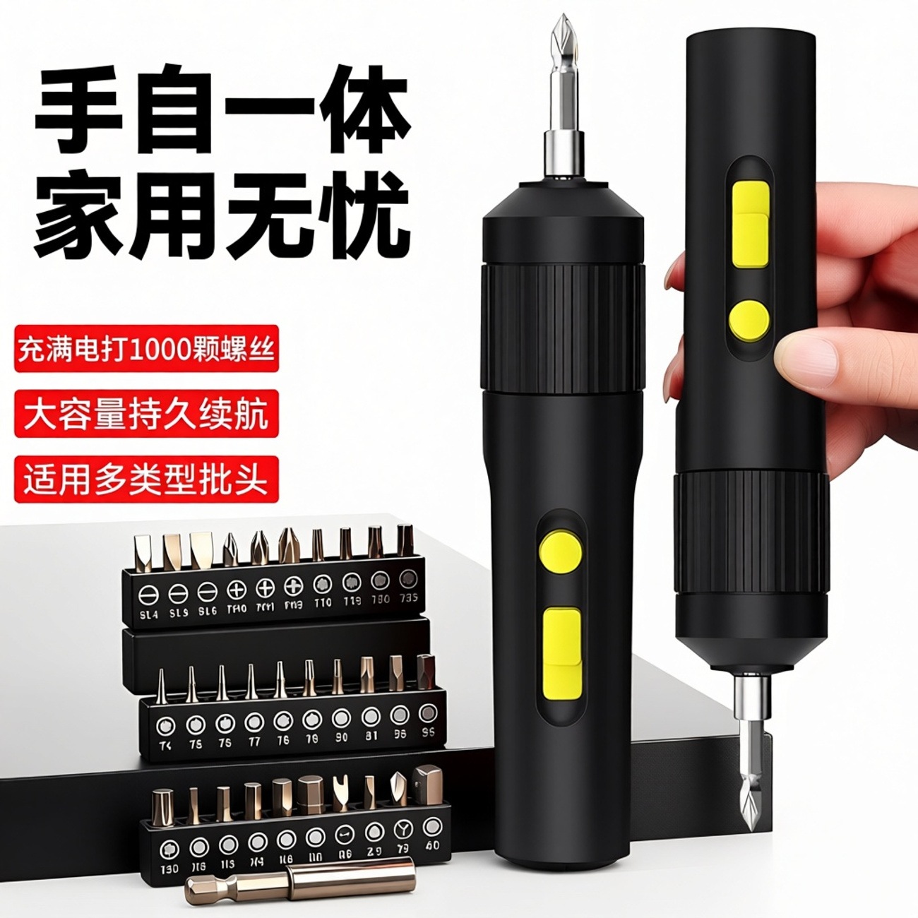 Electric screwdriver, rechargeable household small electric screwdriver, electric drill driver, mini