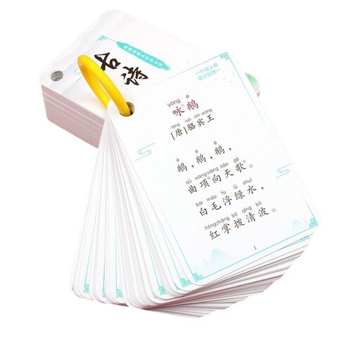 Primary school students must memorize 115 ancient poetry cards, early education enlightenment for children in grades 1-6, Tang poetry shorthand memory cards