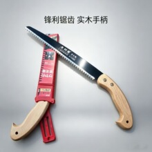 木柄果树锯省力锯园林锯木工锯水管锯 SK5三面齿手工锯子