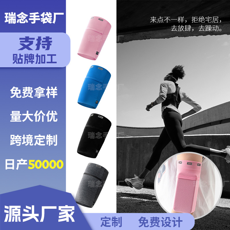 Running phone armband, unisex, for wrists and arms, outdoor fitness gear, Apple phone holder, sports armband